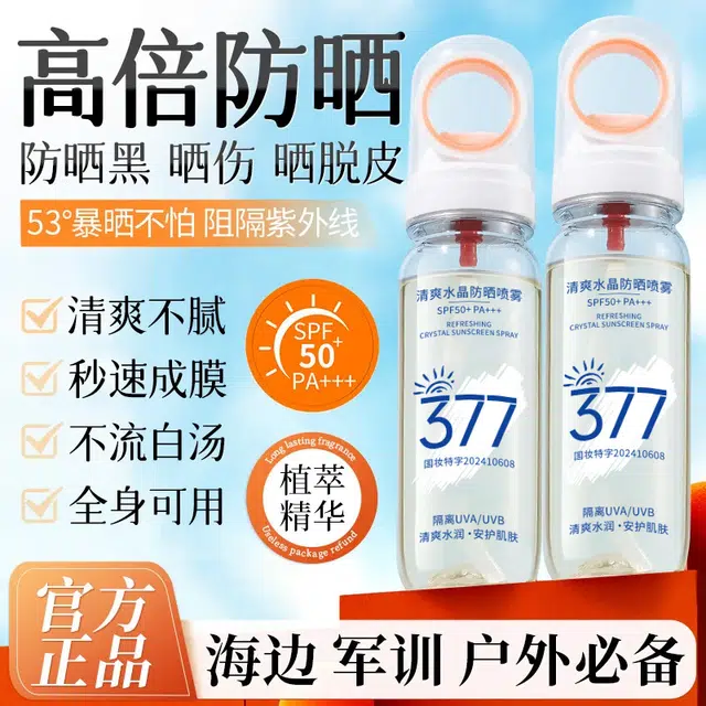 SPF50PA++