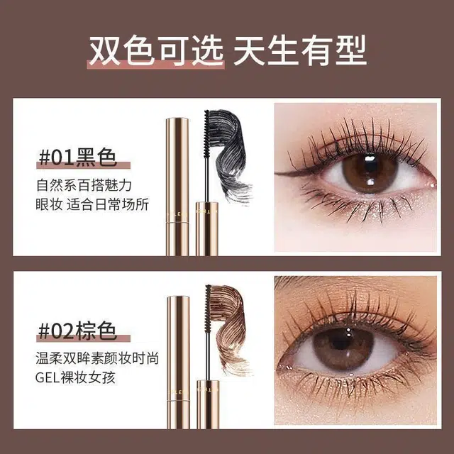 魔卡如茵 卷翘睫毛膏 定妆不晕染定型