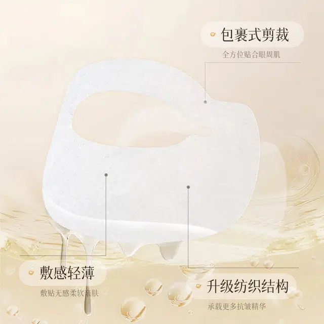 欧丝韵 类蛇毒肽抗皱眼膜 淡纹抗糖紧致