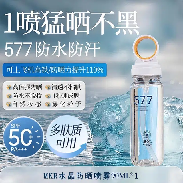 MKR 577