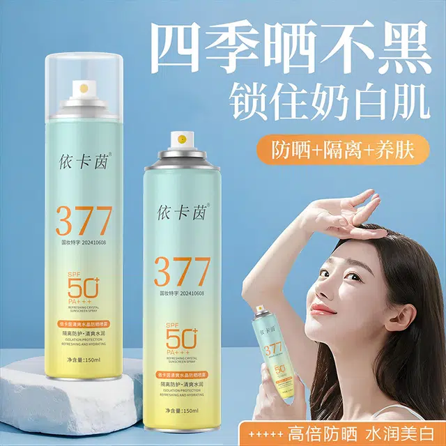 SPF50+