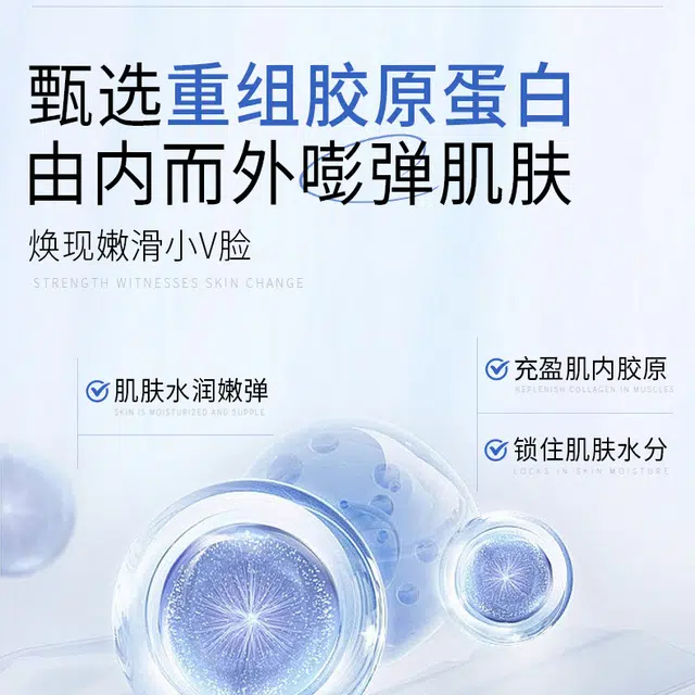 欧丝韵  提亮保湿补水抗皱淡化细纹