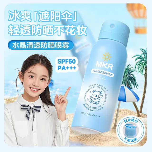 MKR SPF50+
