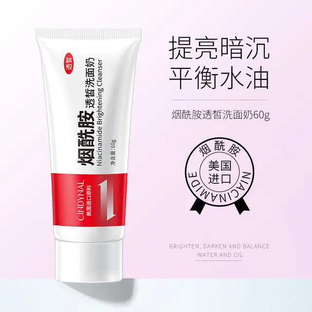 仙蒂奈儿 氨基酸玻尿酸嫩肤补水洗面奶 保湿清洁