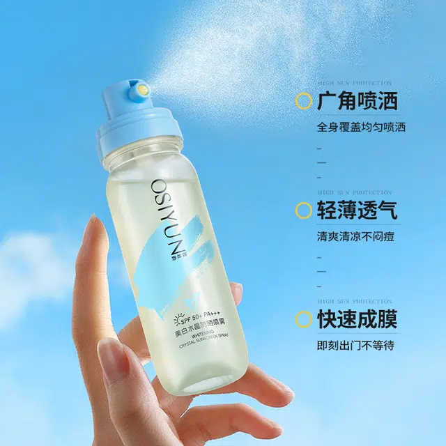 OSIYUN 377spf50