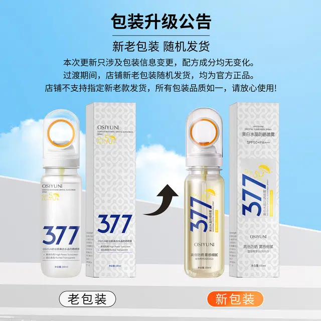 OSIYUN 377