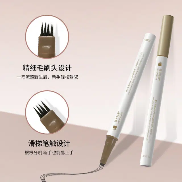 魔卡如茵 顺滑四叉眉笔