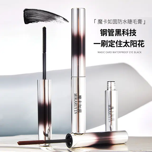 魔卡如茵 防水浓密纤长睫毛膏 立体定妆不晕染卷翘