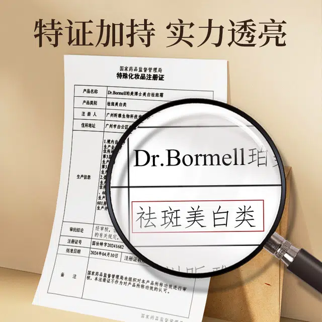 DR.BORMELL