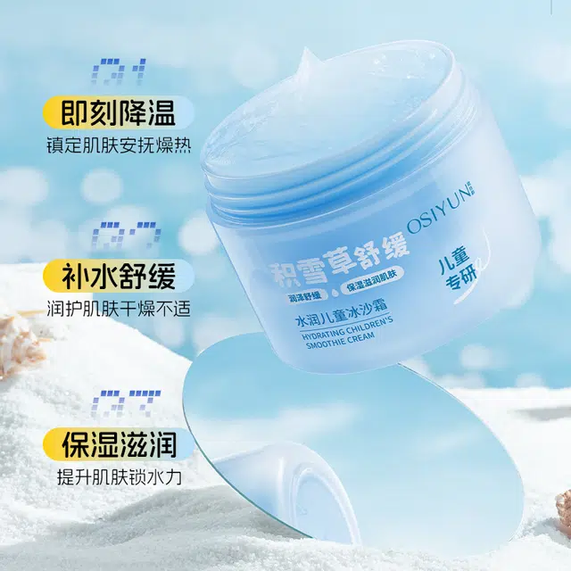 欧丝韵 冰沙面霜 保湿控油收缩毛孔清爽滋润舒缓补水