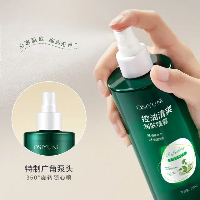 欧丝韵 控油清爽润肤喷雾 保湿控油