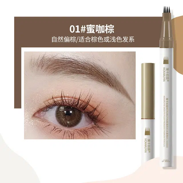魔卡如茵 顺滑四叉眉笔