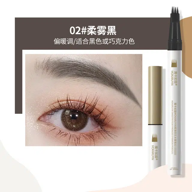 魔卡如茵 顺滑四叉眉笔