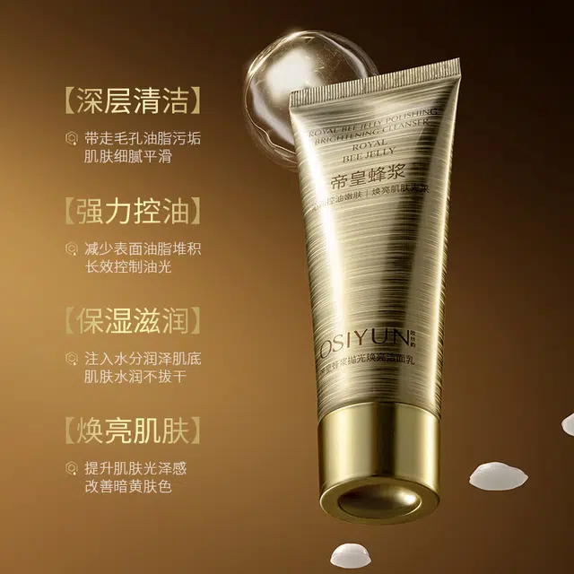 欧丝韵 蜂浆抛光焕亮洁面乳 保湿控油收缩毛孔清洁维稳补水