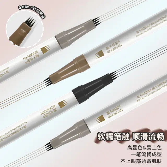 魔卡如茵 顺滑四叉眉笔