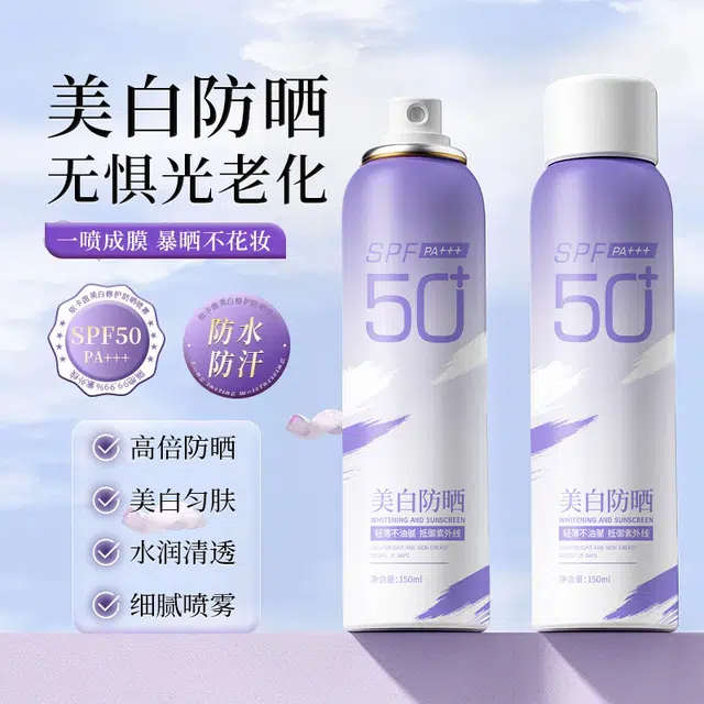SPF50+