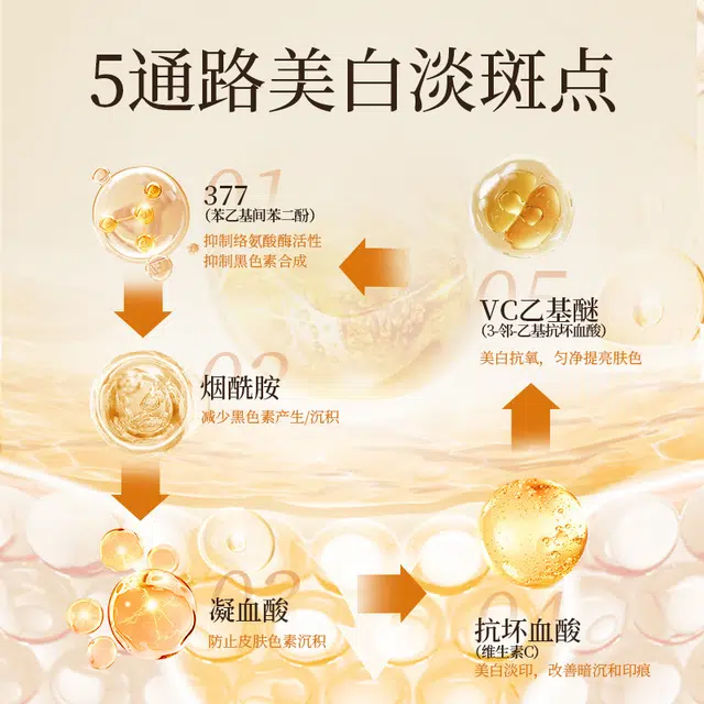 珀美博士  淡化斑点保湿面霜 保湿滋润