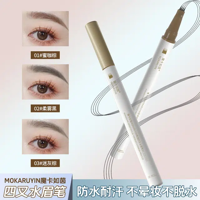 魔卡如茵 顺滑四叉眉笔