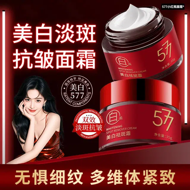 珀美博士  霜状 保湿提亮淡化细纹淡斑滋润美白