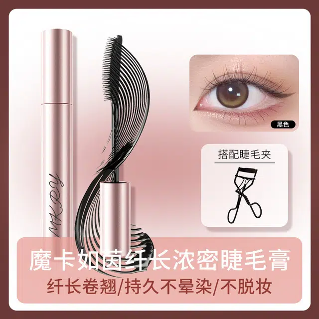 魔卡如茵 太阳花睫毛膏 定妆不晕染卷翘