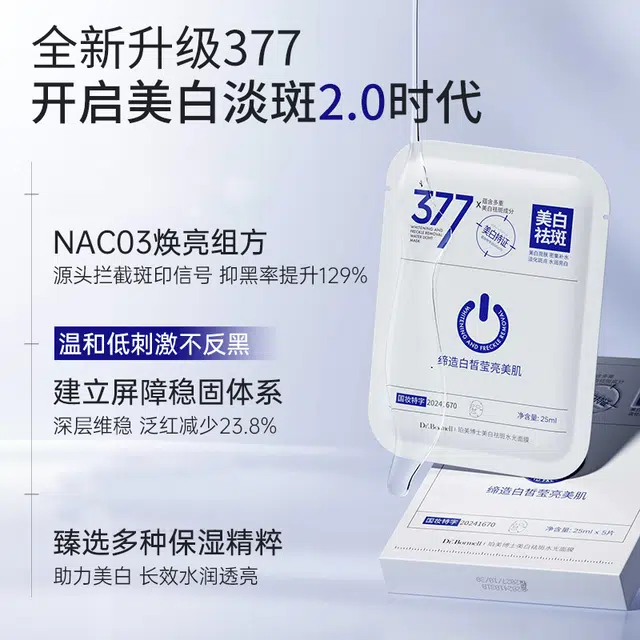 DR.BORMELL 377