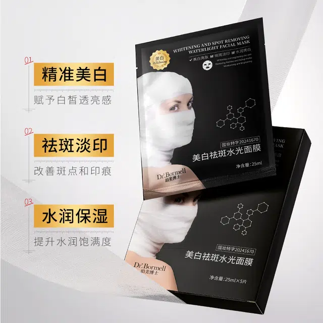 珀美博士 素玳黑绷带面膜 赠肥皂片