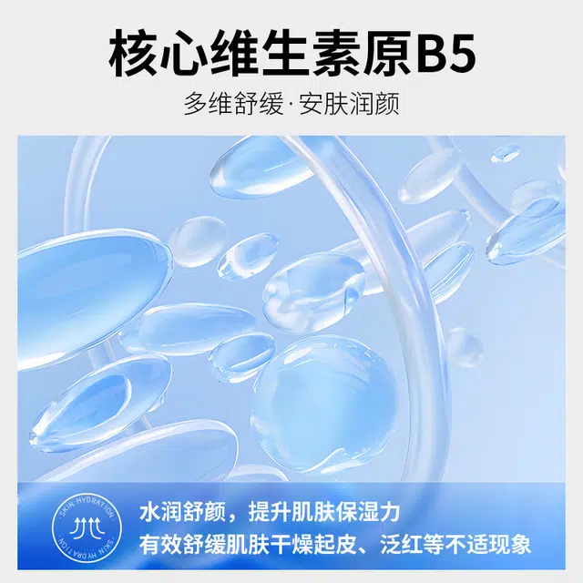 OSIYUN B5