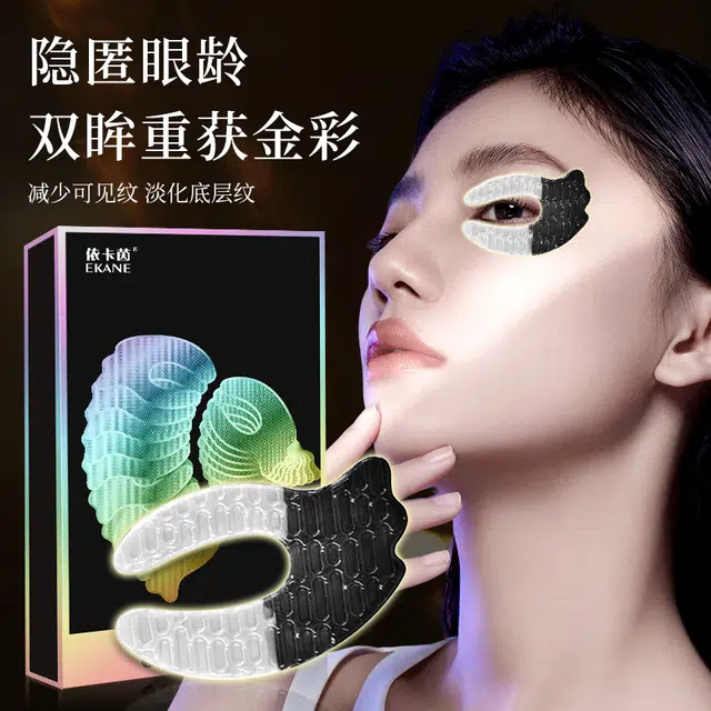 依卡茵 抗皱微晶法令纹淡化细纹黄金眼膜 保湿