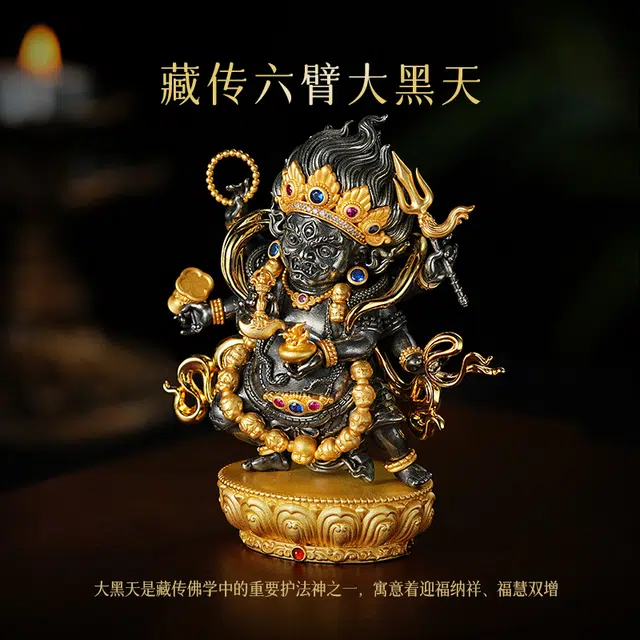 【藏传密宗】 喜三福 大黑天财神铜像 精雕护法神像修行供奉 藏式八吉祥纹 招财纳福 家居办公室装饰#好运 铜 摆件 男女同款情侣款