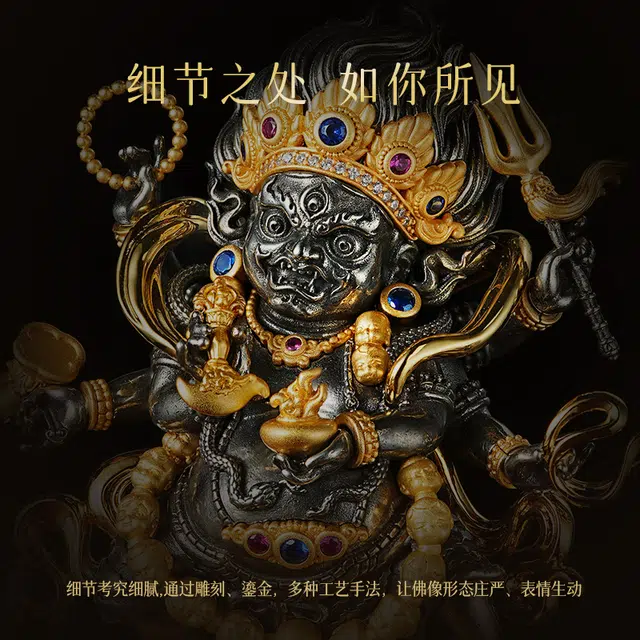 【藏传密宗】 喜三福 大黑天财神铜像 精雕护法神像修行供奉 藏式八吉祥纹 招财纳福 家居办公室装饰#好运 铜 摆件 男女同款情侣款