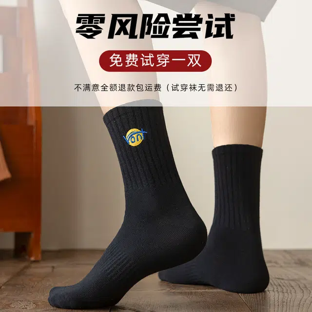 莫代尔 舒适防臭印花运动防滑吸湿排汗中筒袜 男款