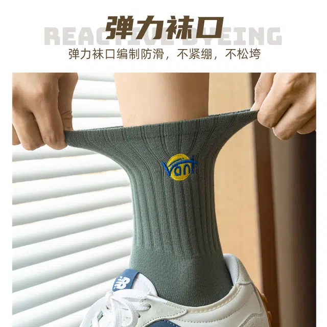莫代尔 舒适防臭印花运动防滑吸湿排汗中筒袜 男款