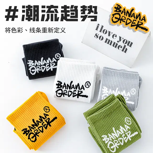 莫代尔 棉质防臭简约百搭休闲运动防滑吸湿排汗时尚印花中筒袜 男款