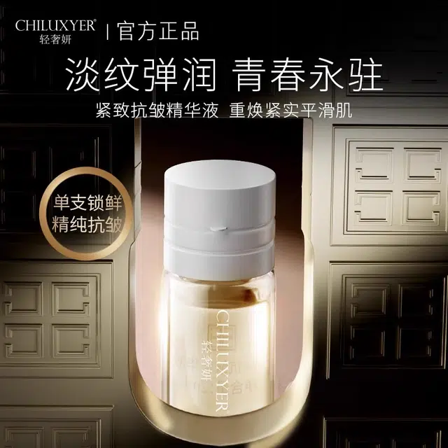 CHILUXYER 2ml*24