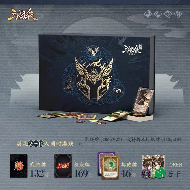 游卡桌游 国战典藏版 卡牌 桌游