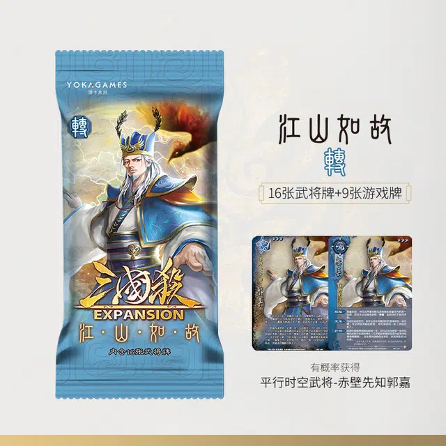 游卡桌游 江山如故武将包 桌游