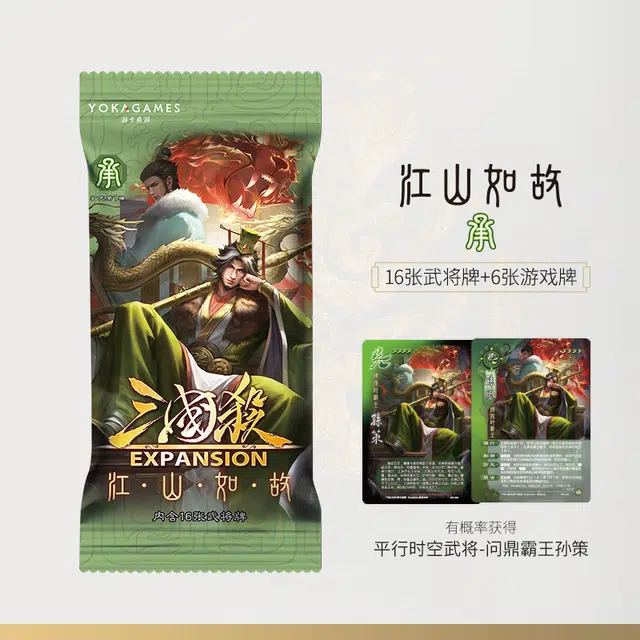 游卡桌游 江山如故武将包 桌游