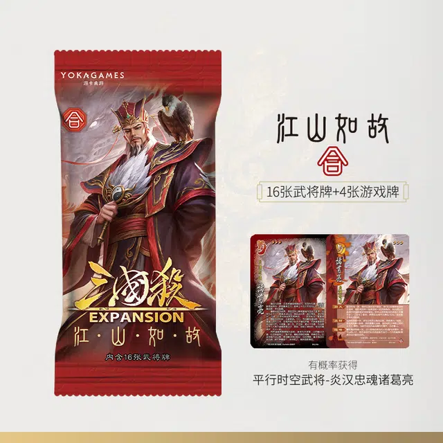 游卡桌游 江山如故武将包 桌游