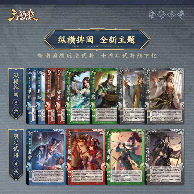 游卡桌游 国战典藏版 卡牌 桌游