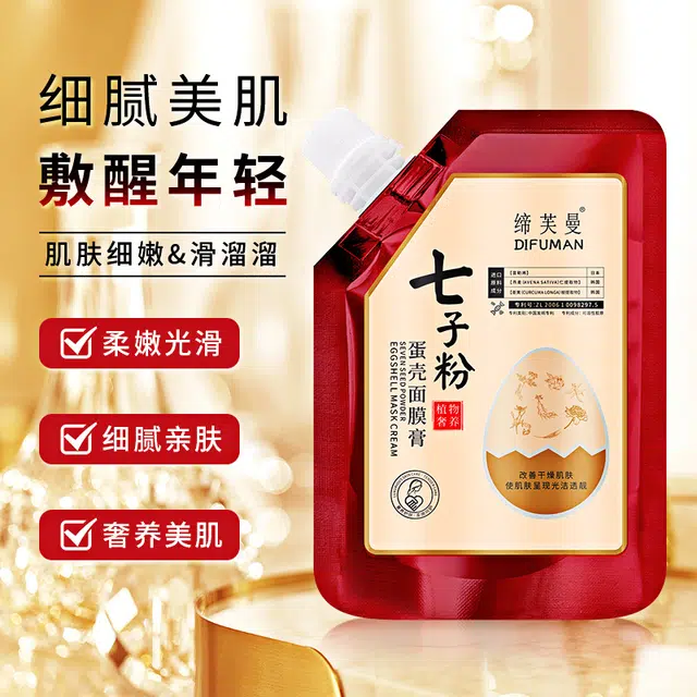 缔芙曼 七子粉蛋壳面膜 保湿 油性肤质混合型肤质