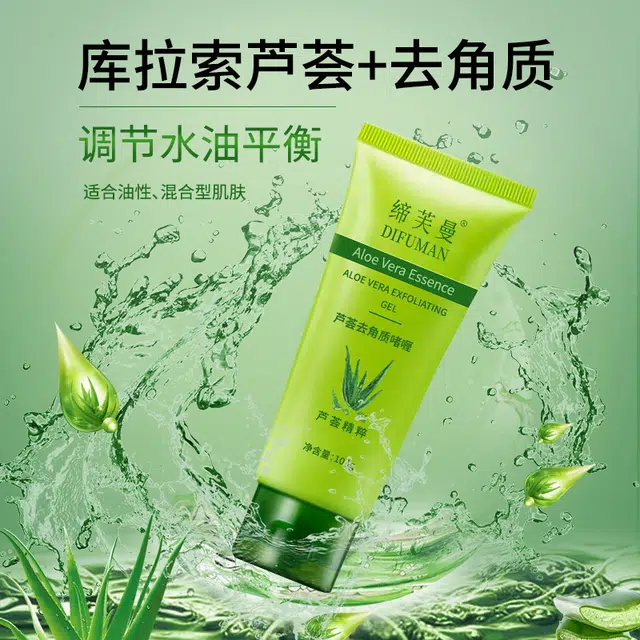 缔芙曼 视黄醇龙血膏去角质啫喱 补水舒缓