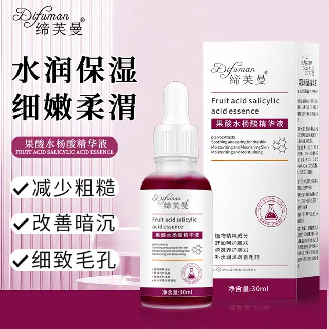 缔芙曼 滋润抗皱紧致果酸水杨酸护肤套装 保湿