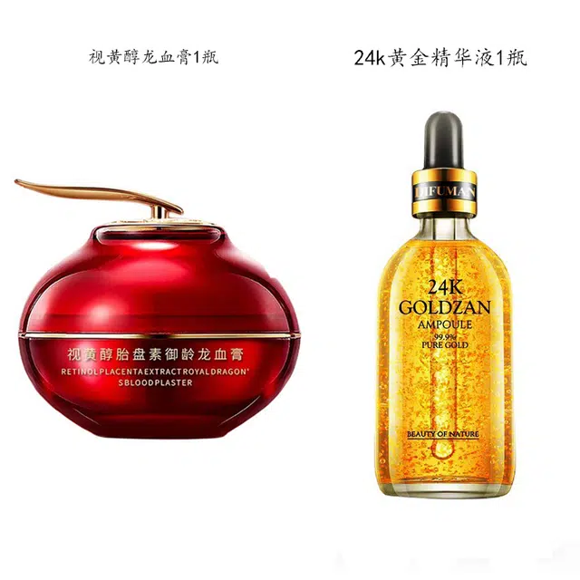 缔芙曼 精华液龙血膏护肤套装 保湿补水 淡化细纹提亮滋润