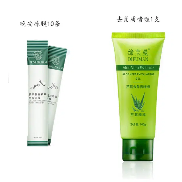 缔芙曼 胶原蛋白啫喱晚安冻膜护肤套装 去角质