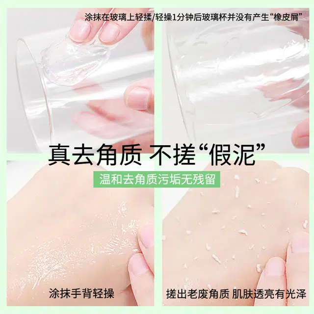 缔芙曼 胶原蛋白啫喱晚安冻膜护肤套装 去角质