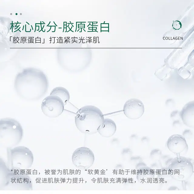 缔芙曼 胶原蛋白粉紧致晚安冻膜 补水 多种肤质