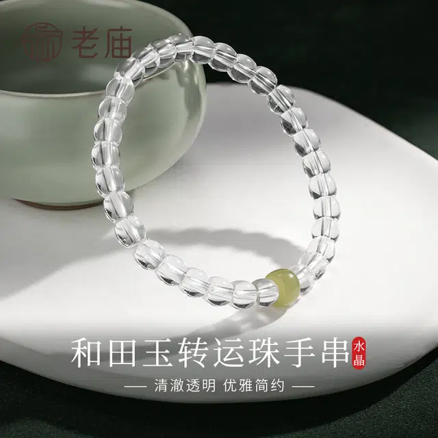 【文艺纯净】 老庙 通透 温润转运珠  简约雅致双向奔赴 质感细腻 光泽莹润 小众 灵动精巧天然 白水晶 手串 女款