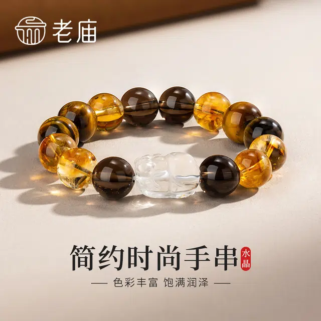 老庙 通勤 精致有格调 酷飒风 显品位 日常 温柔 百搭 气质 高级 耐看天然 黄水晶 手串 女款