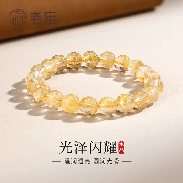 【财源滚滚】 老庙 财富之选事业开运 自信加持  能量爆棚 金光 事业腾达双向奔赴天然 黄发晶 手串 女款