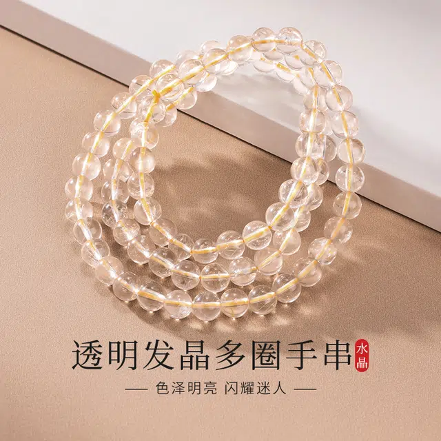 老庙 透明 多圈 上岸水逆退散金榜提名时来运转 磁场 学业进步稳定情绪#好运天然 白发晶 水晶手串 男女同款情侣款